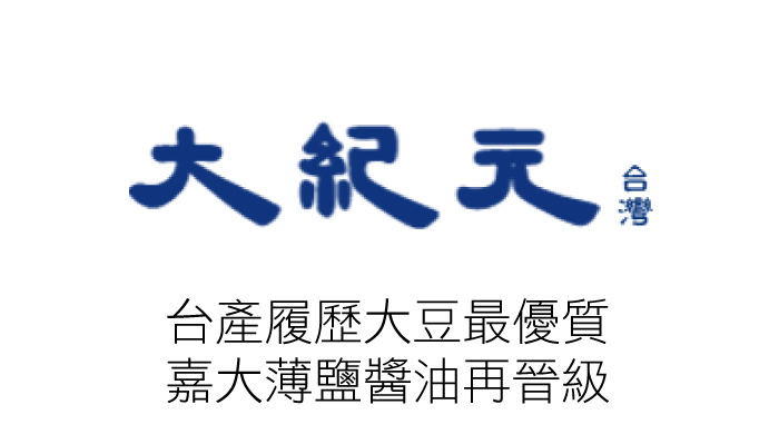 台產履歷大豆最優質 嘉大薄鹽醬油再晉級