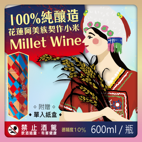 600ml 阿美族 小米酒