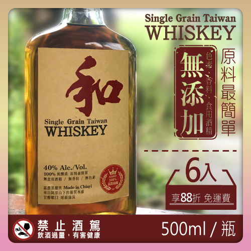 台灣小麥威士忌(酒) 6入