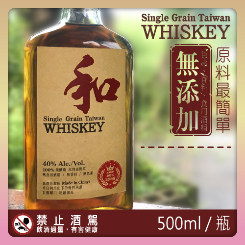 台灣小麥威士忌(酒)