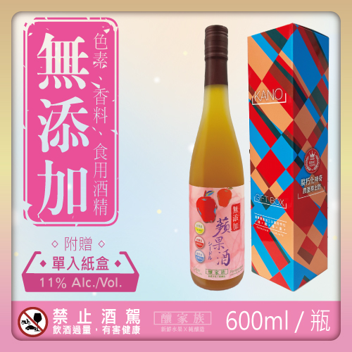 600ml 蘋果酒