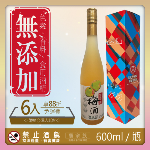 600ml 梅子酒 6入