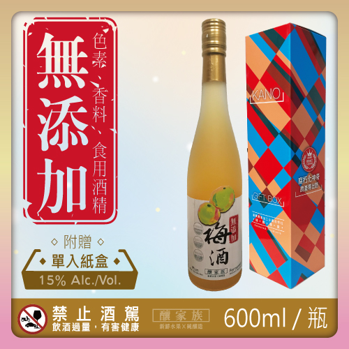 600ml 梅子酒