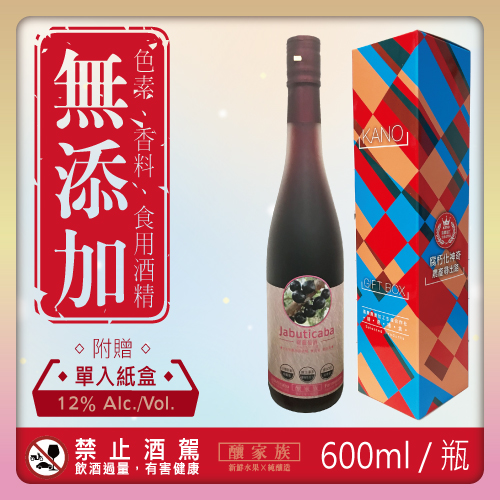 600ml 樹葡萄酒