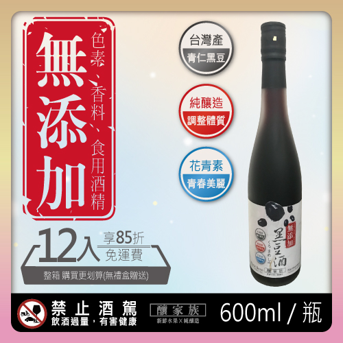 600ml 黑豆酒 12入