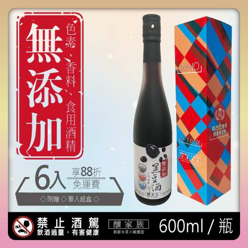 600ml 黑豆酒 6入