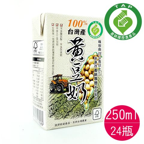 250ml 產銷履歷 黃豆奶 24入【免運】