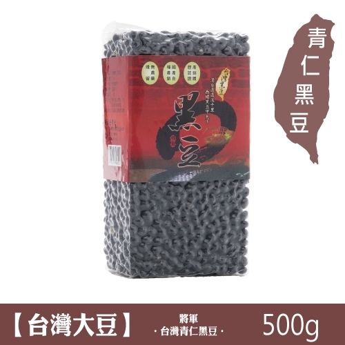 500g 台灣青仁黑豆