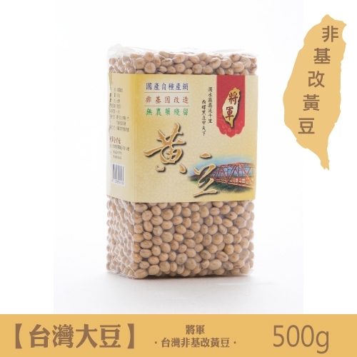 500g 台灣非基改黃豆