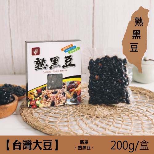 200g 熟黑豆