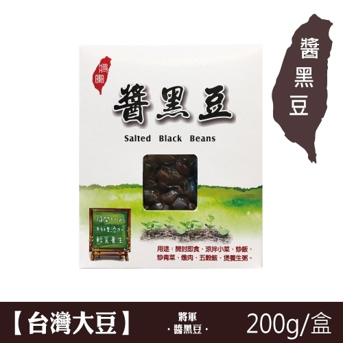 200g 醬黑豆