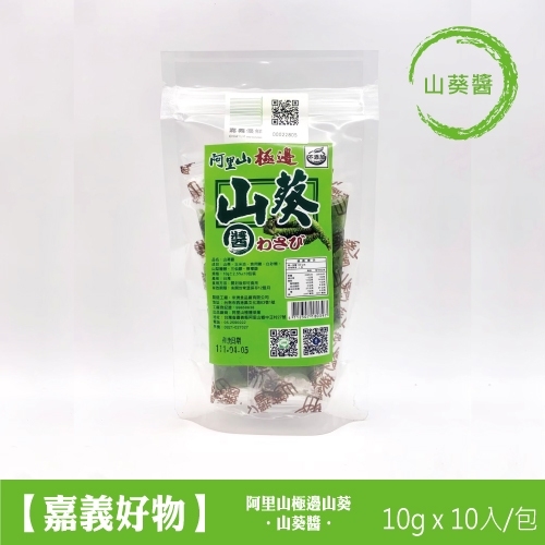 100g 山葵醬