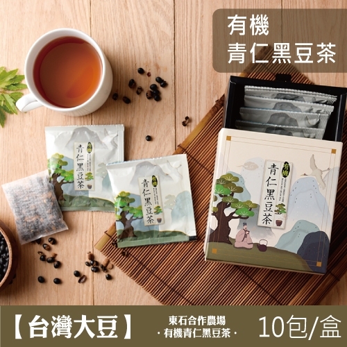 100g 有機青仁黑豆茶