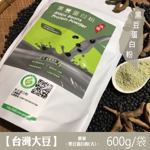 600g 黑豆蛋白粉