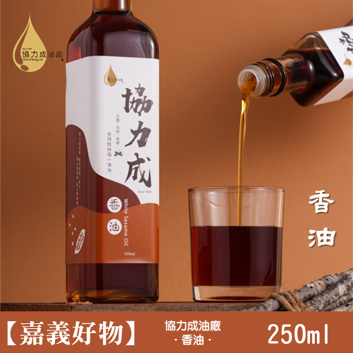 250ml 香油