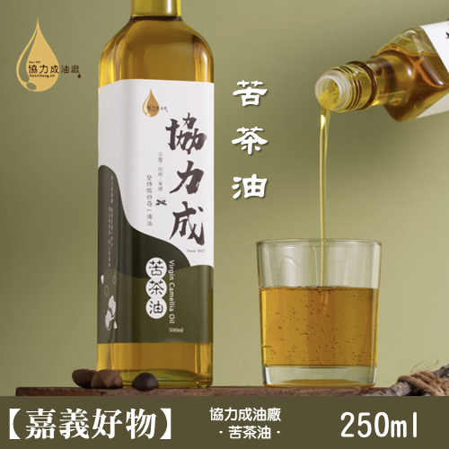 250ml 苦茶油